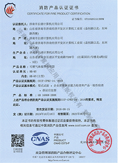 RB-KY气体报警器控制器消防产品认证证书